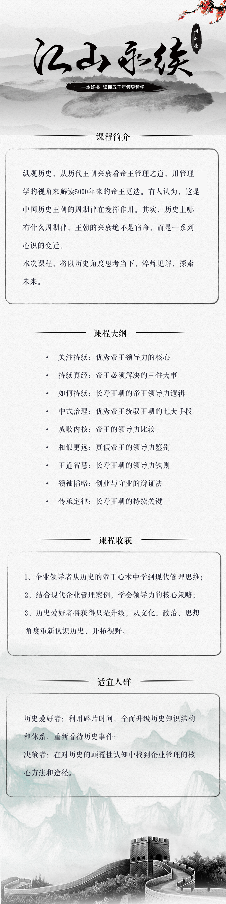 课程详情.png