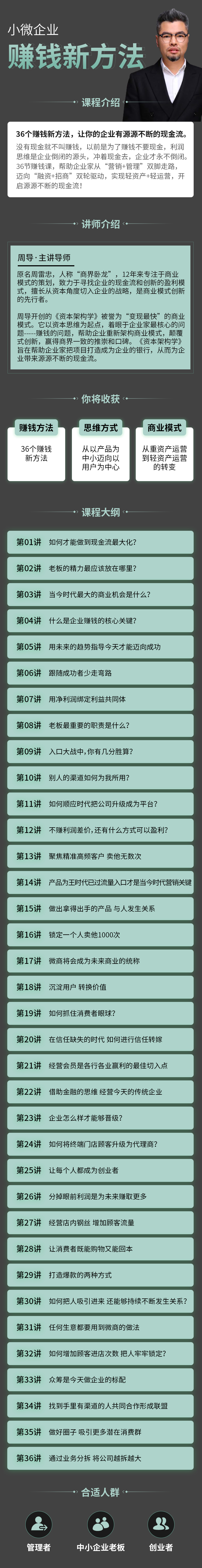 周导《小微企业》详情页.jpg