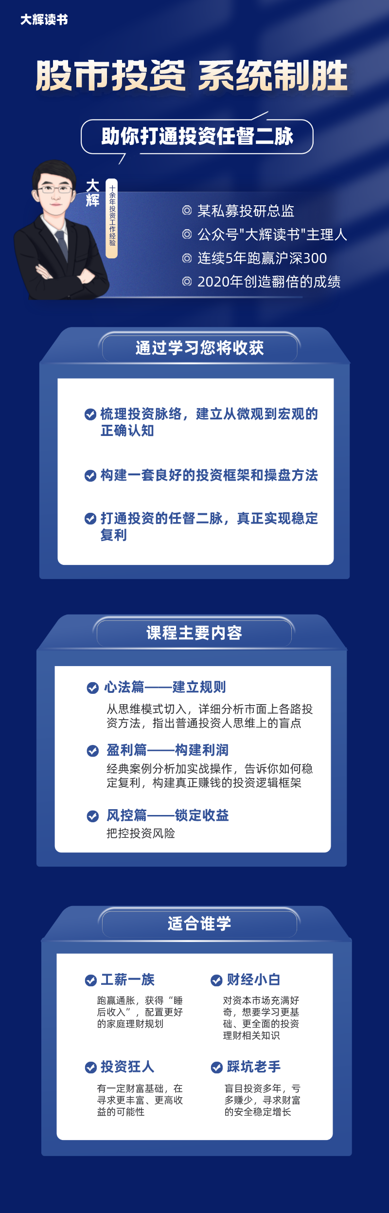 课程介绍.png