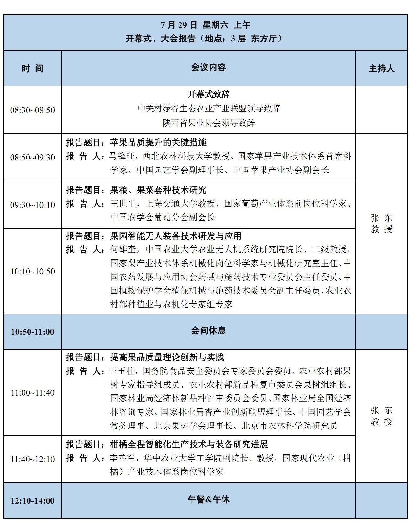 日程1.jpg