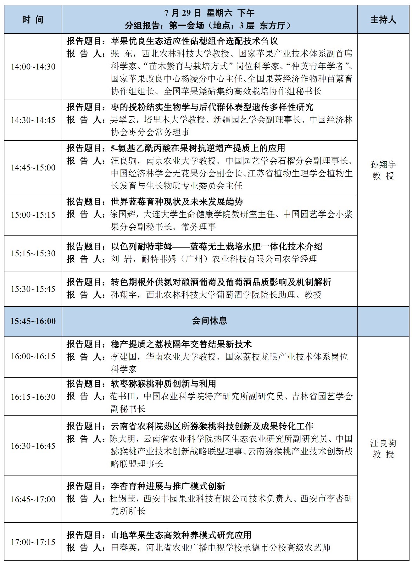 日程2.jpg