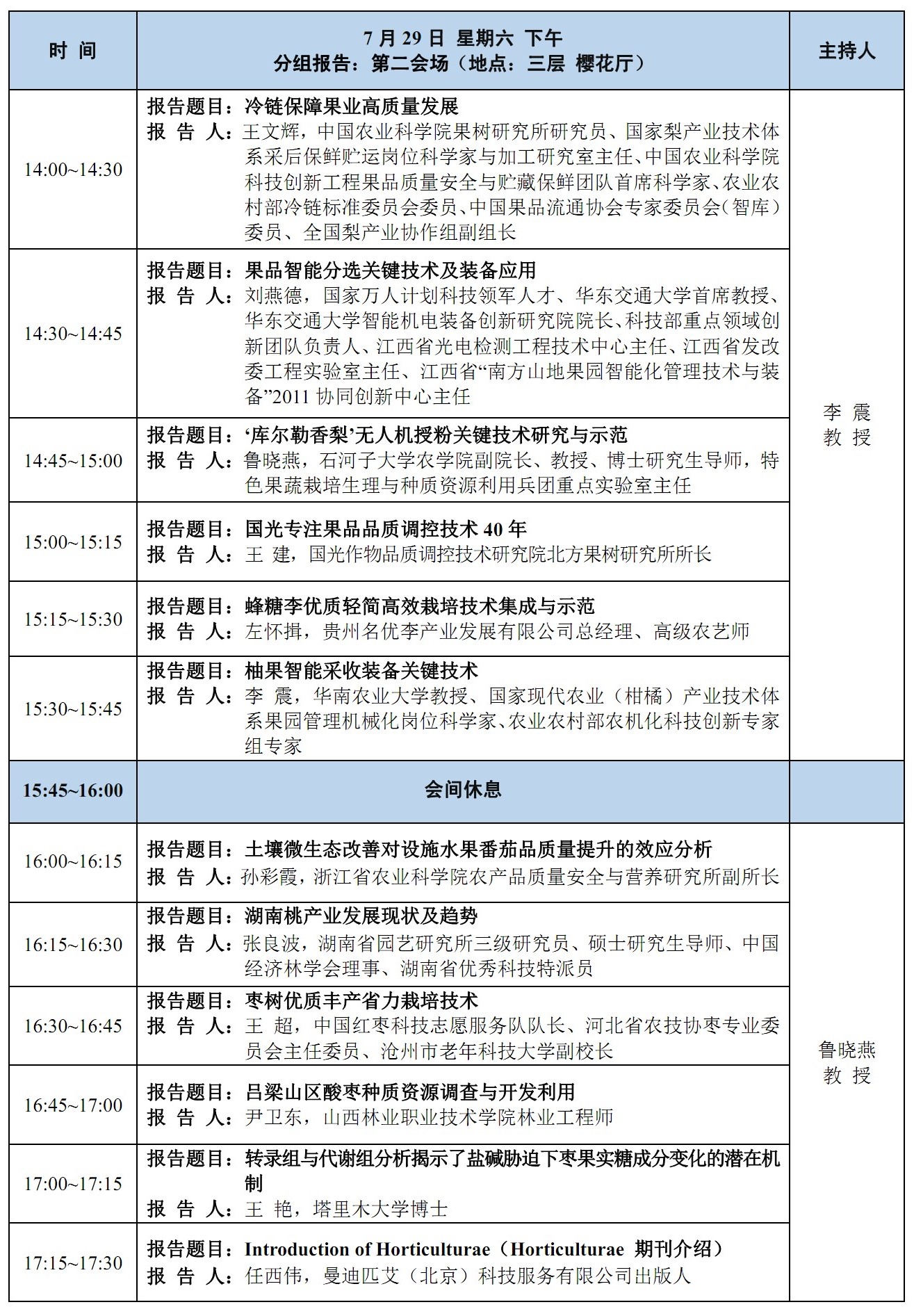 日程3.jpg