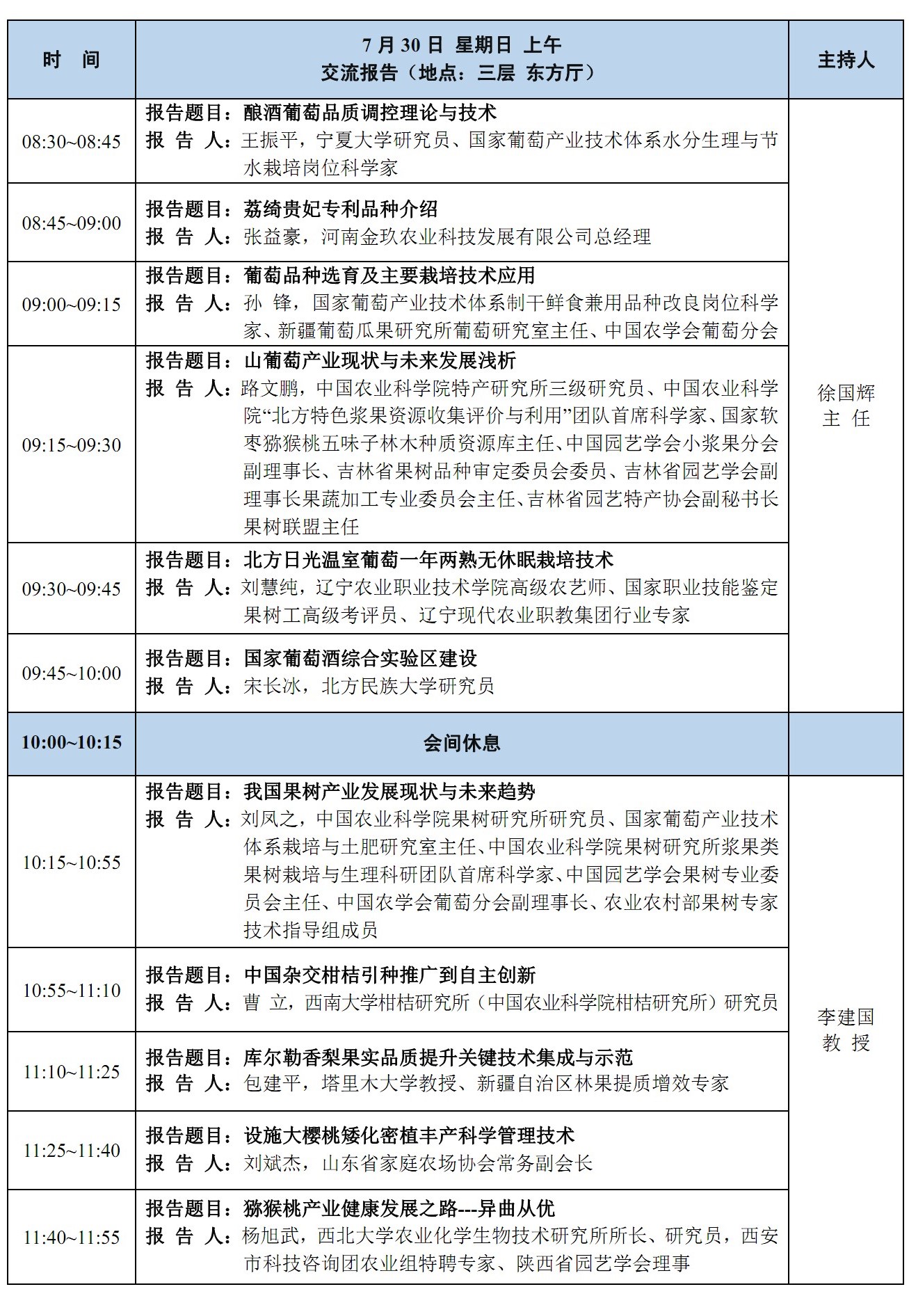日程4.jpg