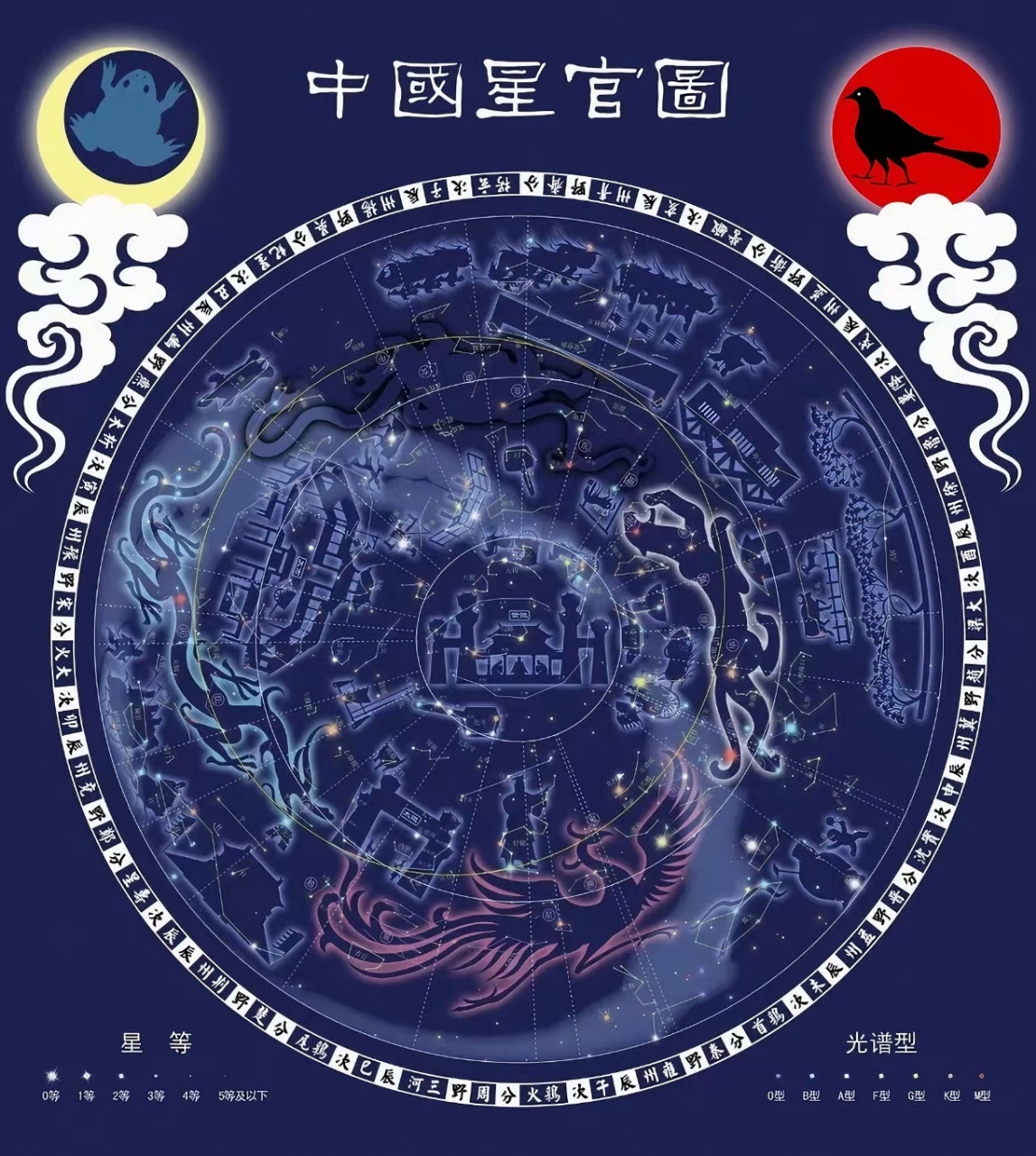 中国星官图.jpg